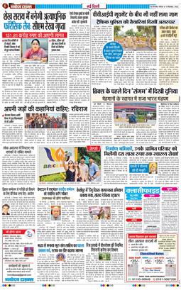 Main Edition 2026-09-13