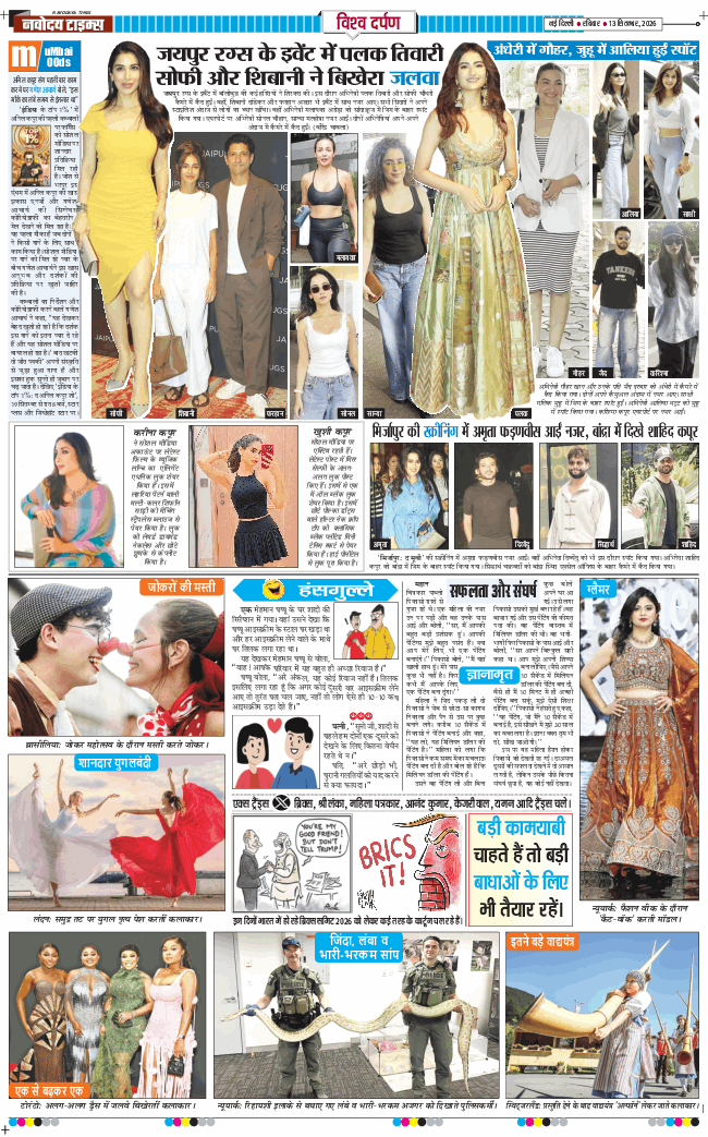 Main Edition 2026-09-13