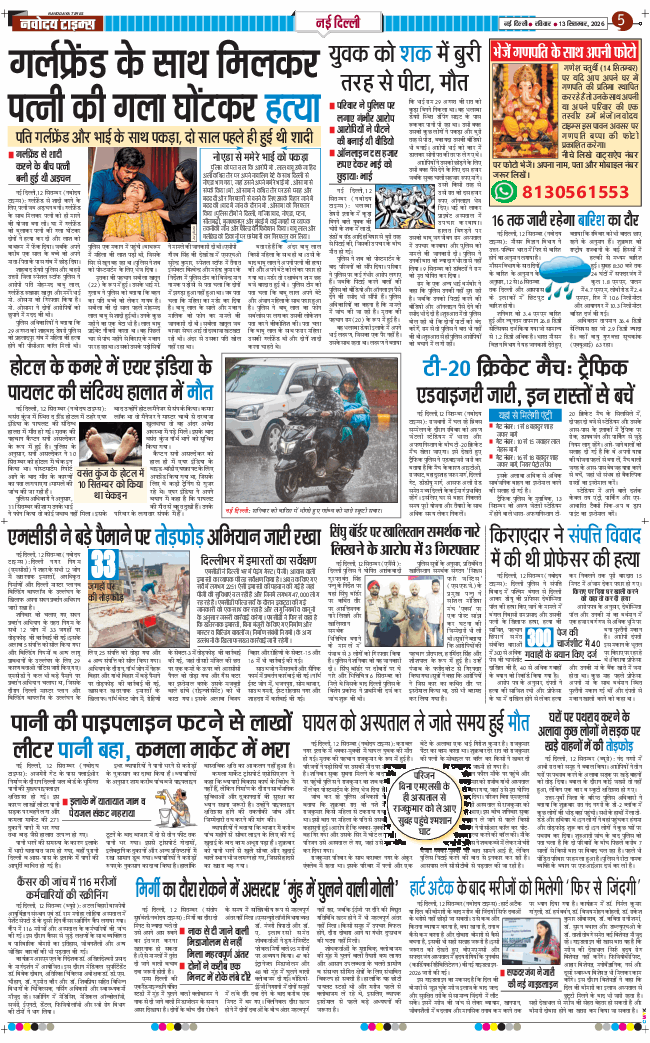 Main Edition 2026-09-13