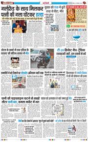Main Edition 2026-09-13