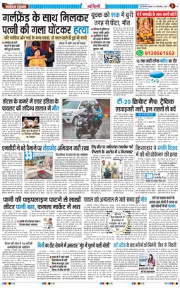 Main Edition 2026-09-13