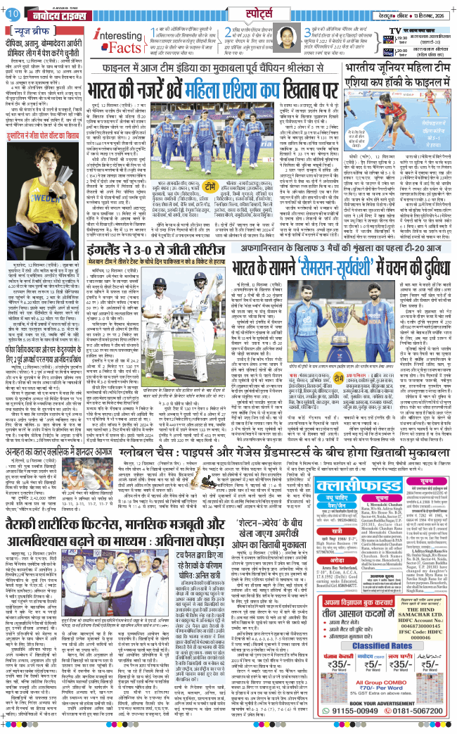 THE NAVODAYA TIMES MAIN UTTARAKHAND AND DEHRADUN 2026-09-13