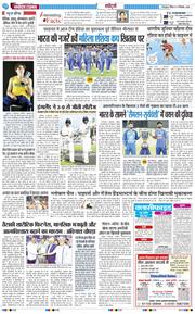 THE NAVODAYA TIMES MAIN UTTARAKHAND AND DEHRADUN 2026-09-13