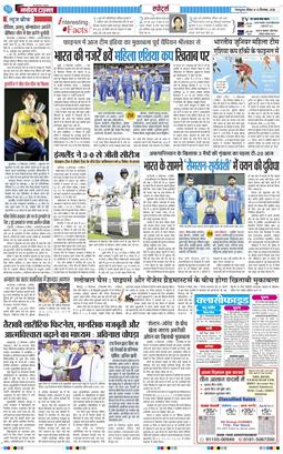THE NAVODAYA TIMES MAIN UTTARAKHAND AND DEHRADUN 2026-09-13