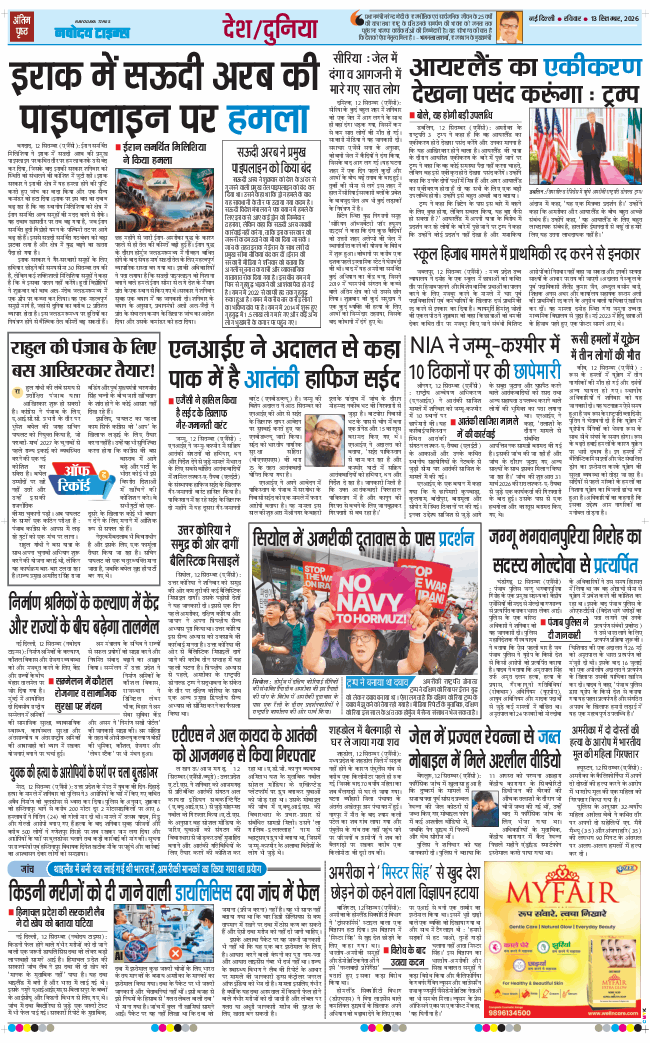 Main Edition 2026-09-13