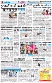Main Edition 2026-09-13
