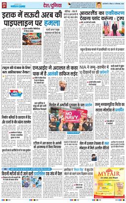 Main Edition 2026-09-13