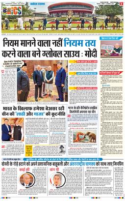 THE NAVODAYA TIMES MAIN UTTARAKHAND AND DEHRADUN 2026-09-13