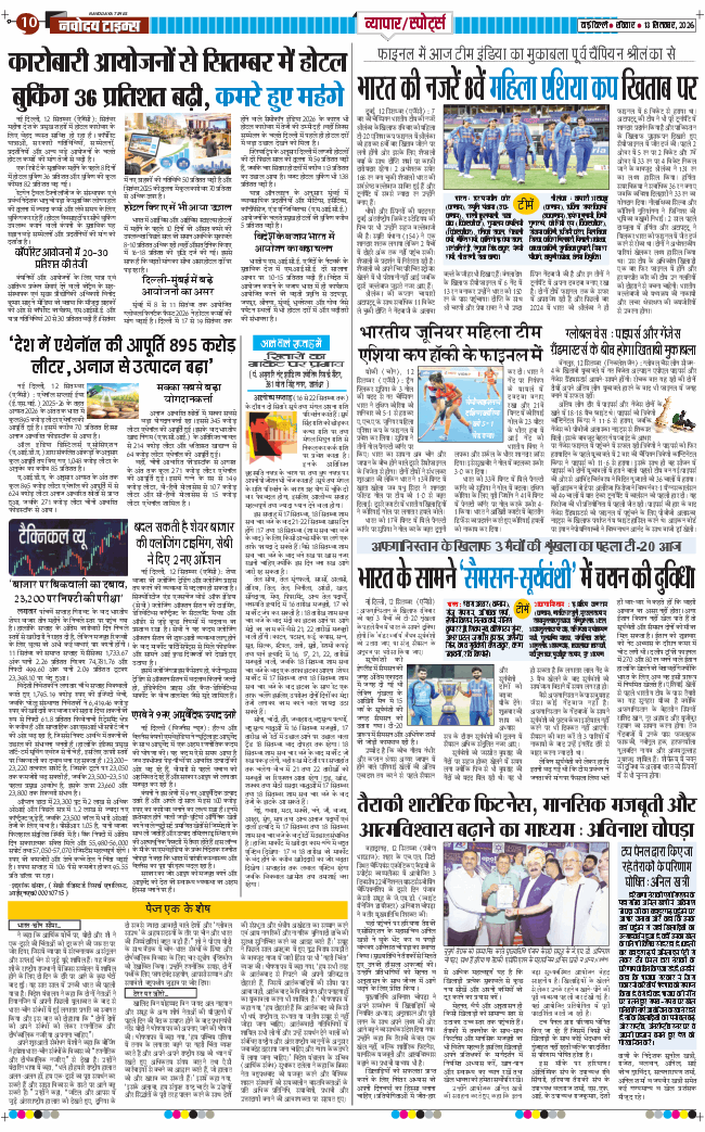 Main Edition 2026-09-13