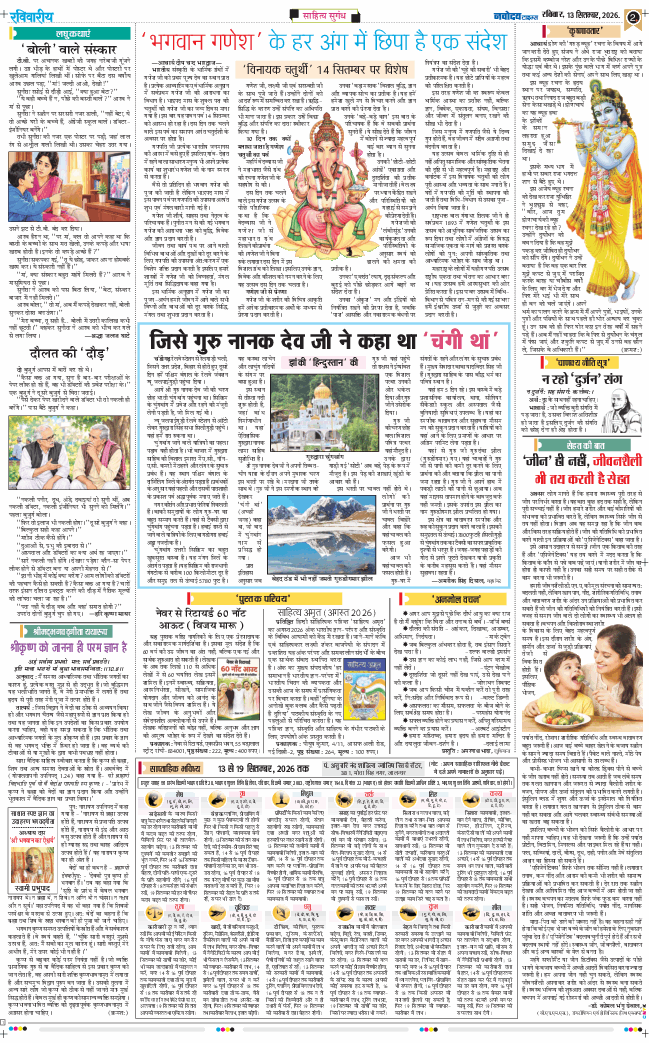 Magazine 2026-09-13