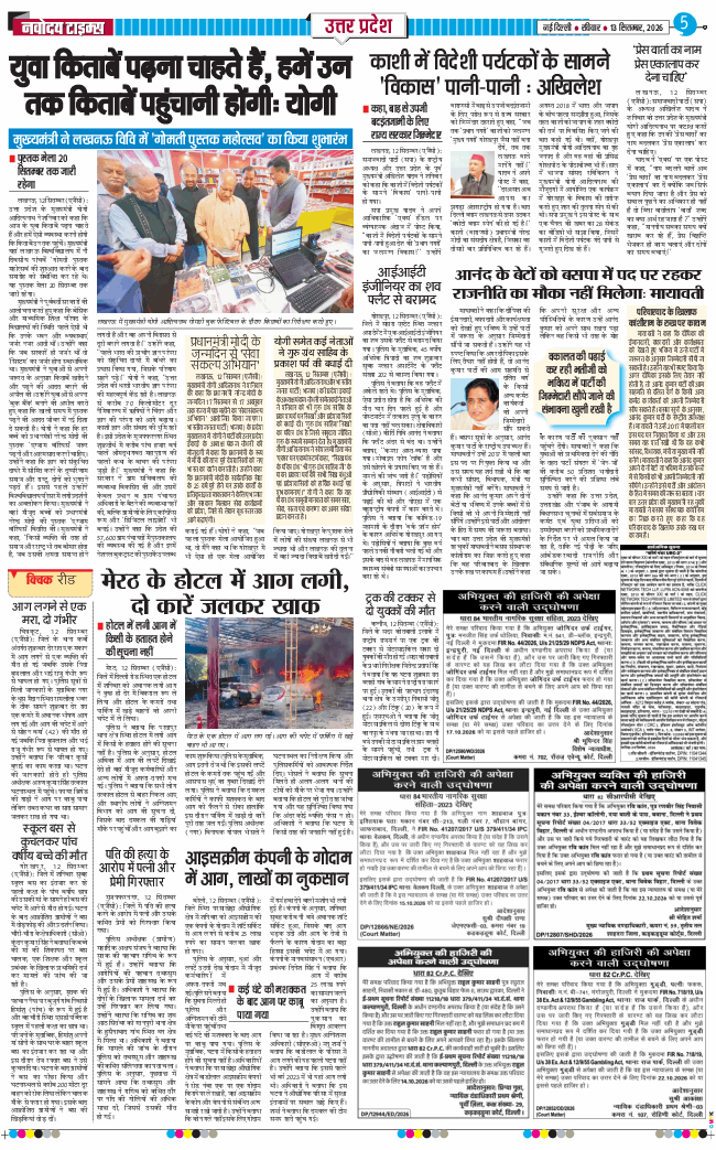 THE NAVODAYA TIMES MAIN UP 2026-09-13