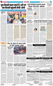 THE NAVODAYA TIMES MAIN UP 2026-09-13