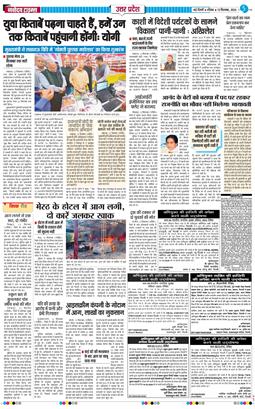 THE NAVODAYA TIMES MAIN UP 2026-09-13