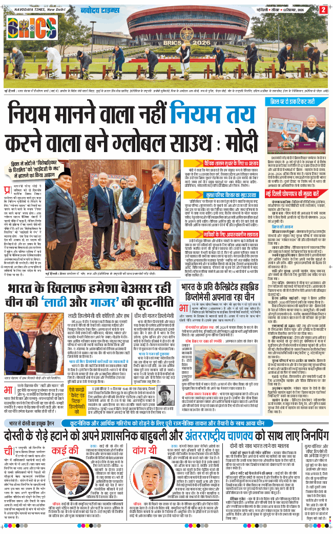 THE NAVODAYATIMES NCR MAIN 2026-09-13