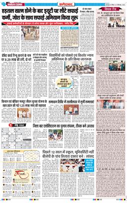 Faridabad 2026-09-13