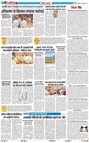 THE NAVODAYA TIMES MAIN UTTARAKHAND AND DEHRADUN 2026-09-13