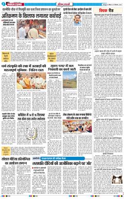 THE NAVODAYA TIMES MAIN UTTARAKHAND AND DEHRADUN 2026-09-13