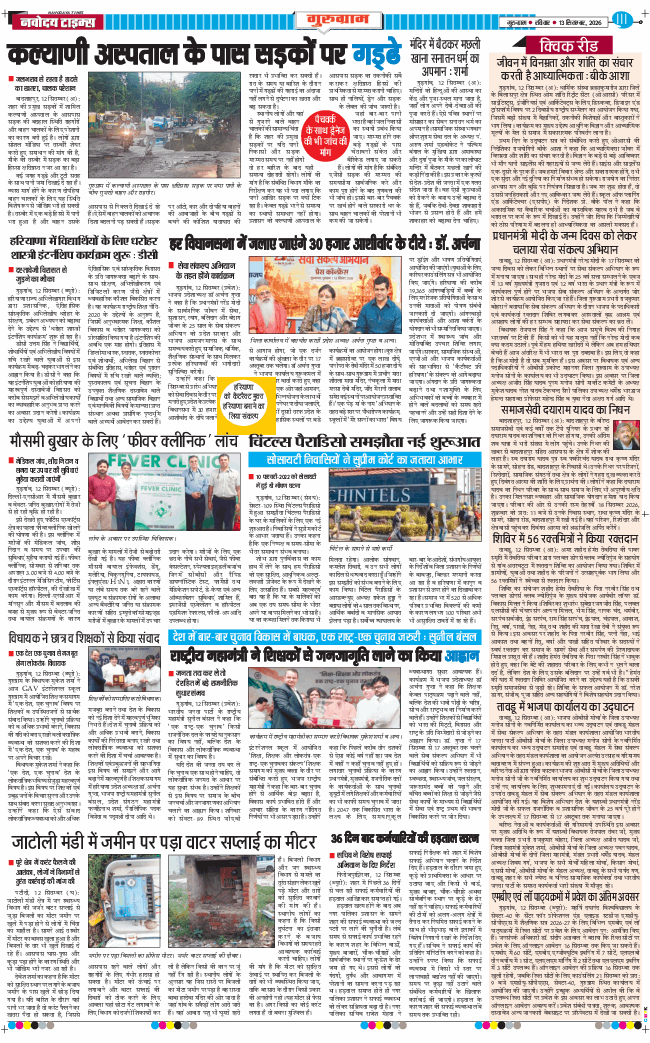 Gurgaon 2026-09-13