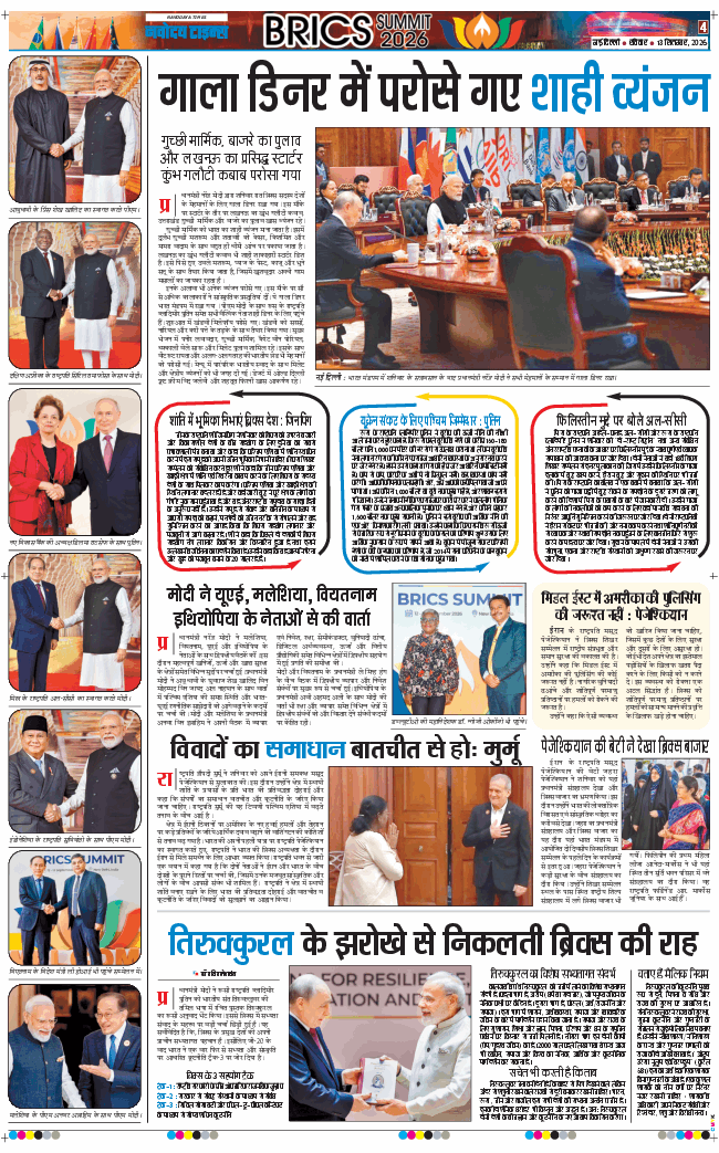 Main Edition 2026-09-13