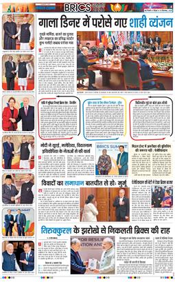 Main Edition 2026-09-13