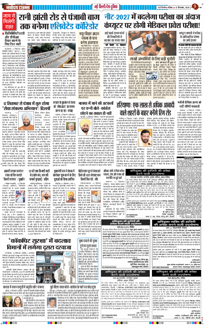 Main Edition 2026-09-13
