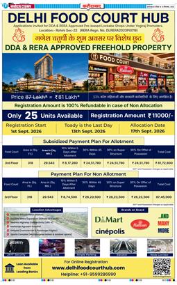 Faridabad 2026-09-13