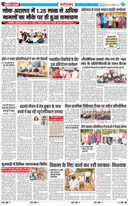 Faridabad 2026-09-13