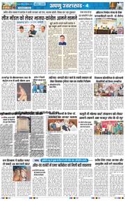 THE NAVODAYA TIMES MAIN UTTARAKHAND AND DEHRADUN 2026-09-13