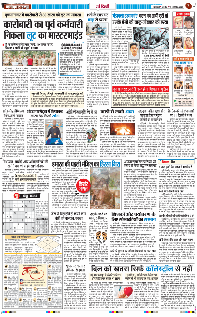 Main Edition 2026-09-13