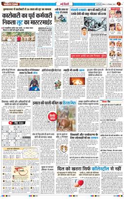 Main Edition 2026-09-13
