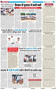 BHIWANI TIMES 2026-09-13