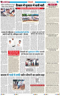 BHIWANI TIMES 2026-09-13