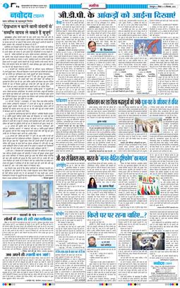 THE NAVODAYA TIMES MAIN UTTARAKHAND AND DEHRADUN 2026-09-13