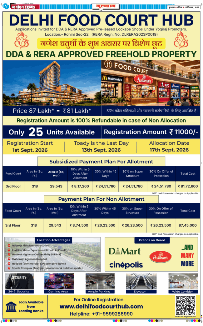 Gurgaon 2026-09-13