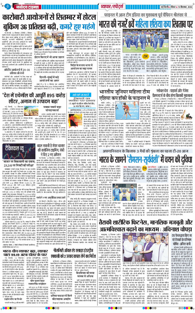 THE NAVODAYATIMES NCR MAIN 2026-09-13