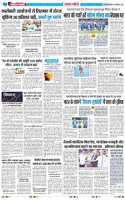 THE NAVODAYATIMES NCR MAIN 2026-09-13
