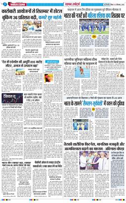 THE NAVODAYATIMES NCR MAIN 2026-09-13