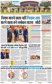 THE NAVODAYA TIMES MAIN UP 2026-09-13