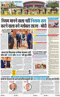 THE NAVODAYA TIMES MAIN UP 2026-09-13