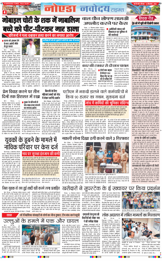 Ghaziabad 2026-09-13