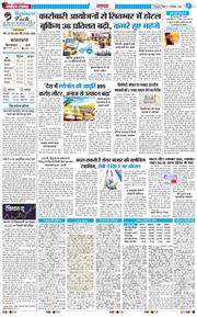 THE NAVODAYA TIMES MAIN UTTARAKHAND AND DEHRADUN 2026-09-13