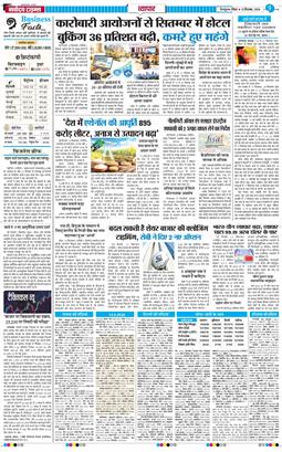 THE NAVODAYA TIMES MAIN UTTARAKHAND AND DEHRADUN 2026-09-13