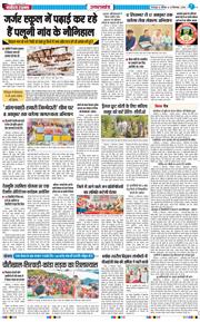 THE NAVODAYA TIMES MAIN UTTARAKHAND AND DEHRADUN 2026-09-13