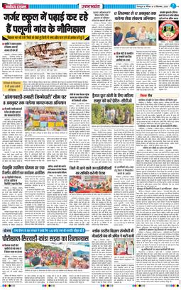 THE NAVODAYA TIMES MAIN UTTARAKHAND AND DEHRADUN 2026-09-13