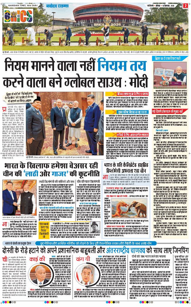Main Edition 2026-09-13