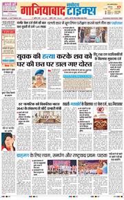 Noida 2026-09-14