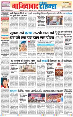 Noida 2026-09-14
