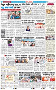 REWARI MAHENDERGARH TIMES 2026-09-14