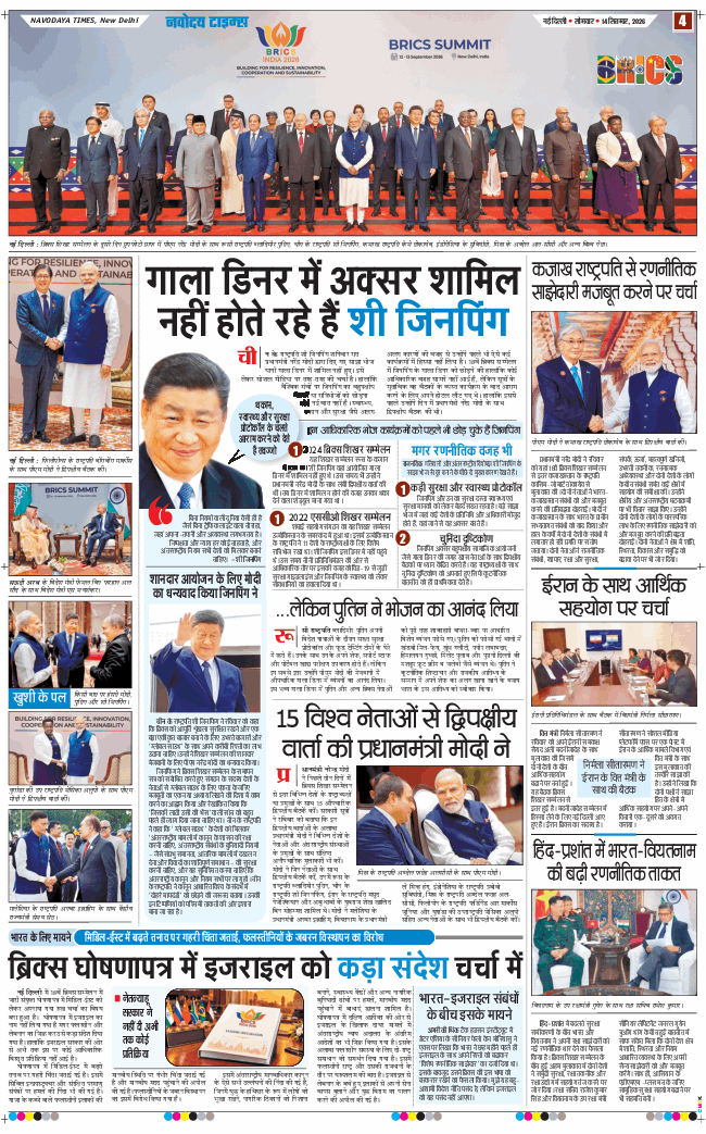 Main Edition 2026-09-14