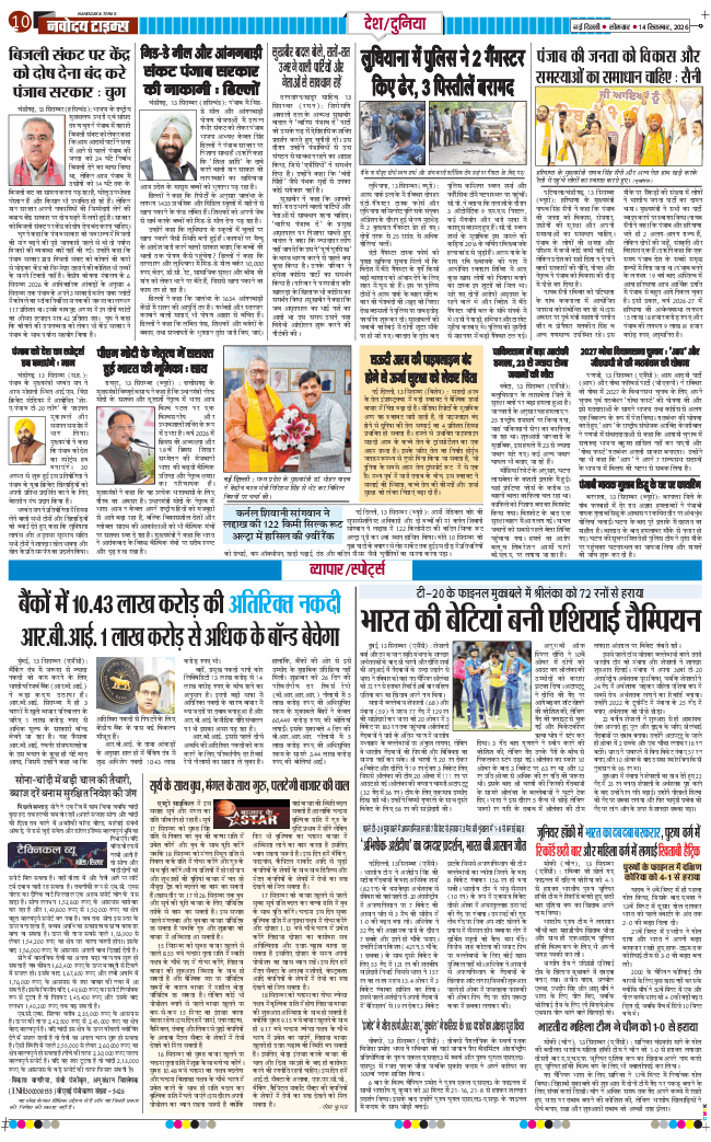 Main Edition 2026-09-14